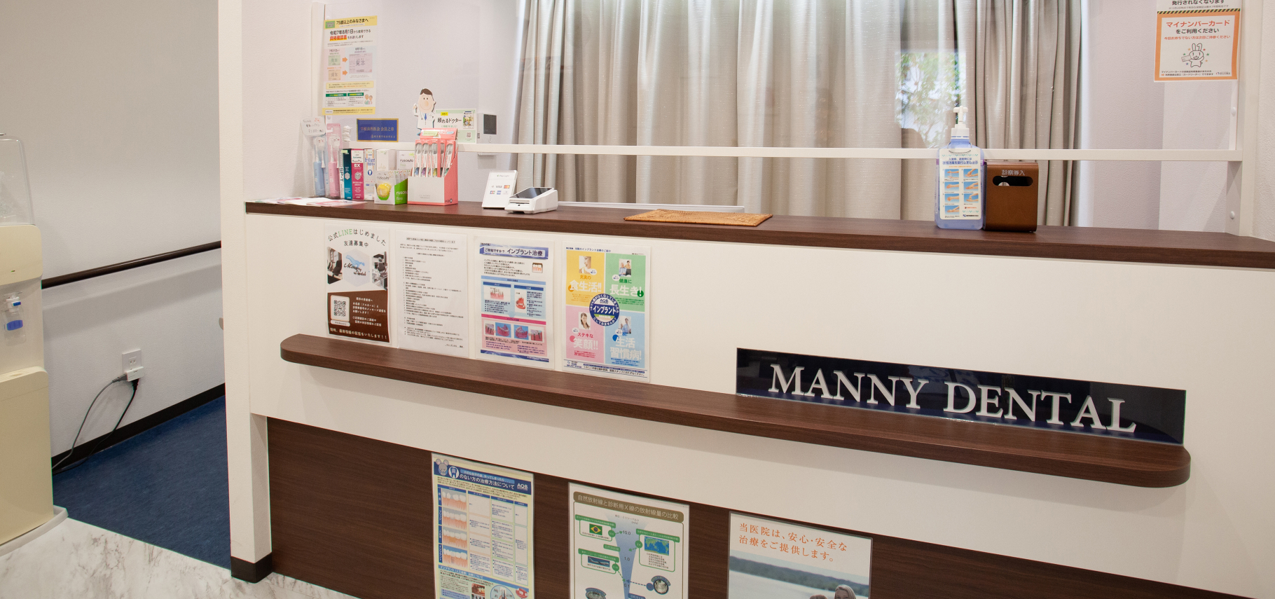 マニーデンタル